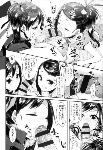 [Maeshima Ryou] Doki Doki Lolix Fhentai - Page 154