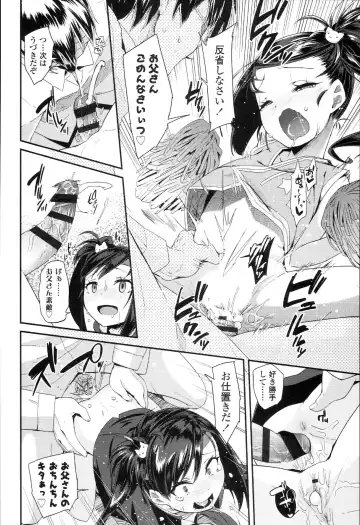 [Maeshima Ryou] Doki Doki Lolix Fhentai - Page 166