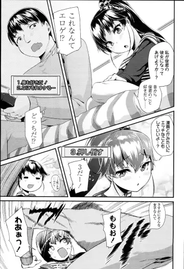 [Maeshima Ryou] Doki Doki Lolix Fhentai - Page 175