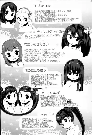 [Maeshima Ryou] Doki Doki Lolix Fhentai - Page 195