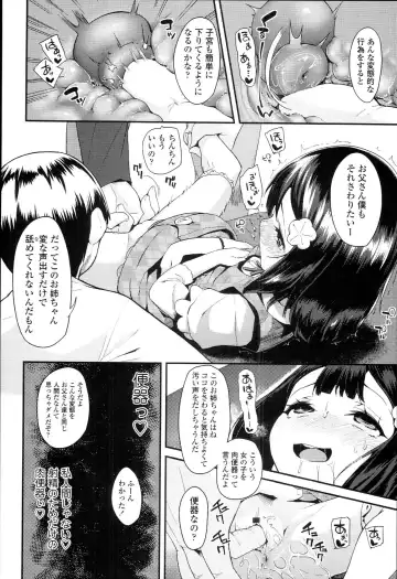 [Maeshima Ryou] Doki Doki Lolix Fhentai - Page 50