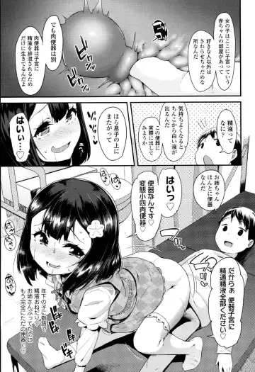 [Maeshima Ryou] Doki Doki Lolix Fhentai - Page 51