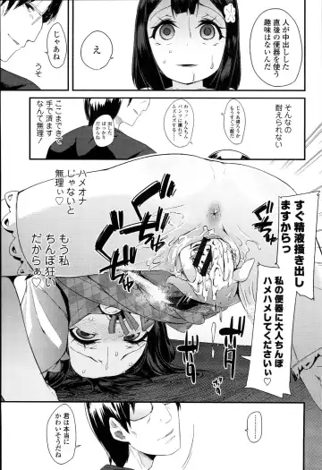 [Maeshima Ryou] Doki Doki Lolix Fhentai - Page 57