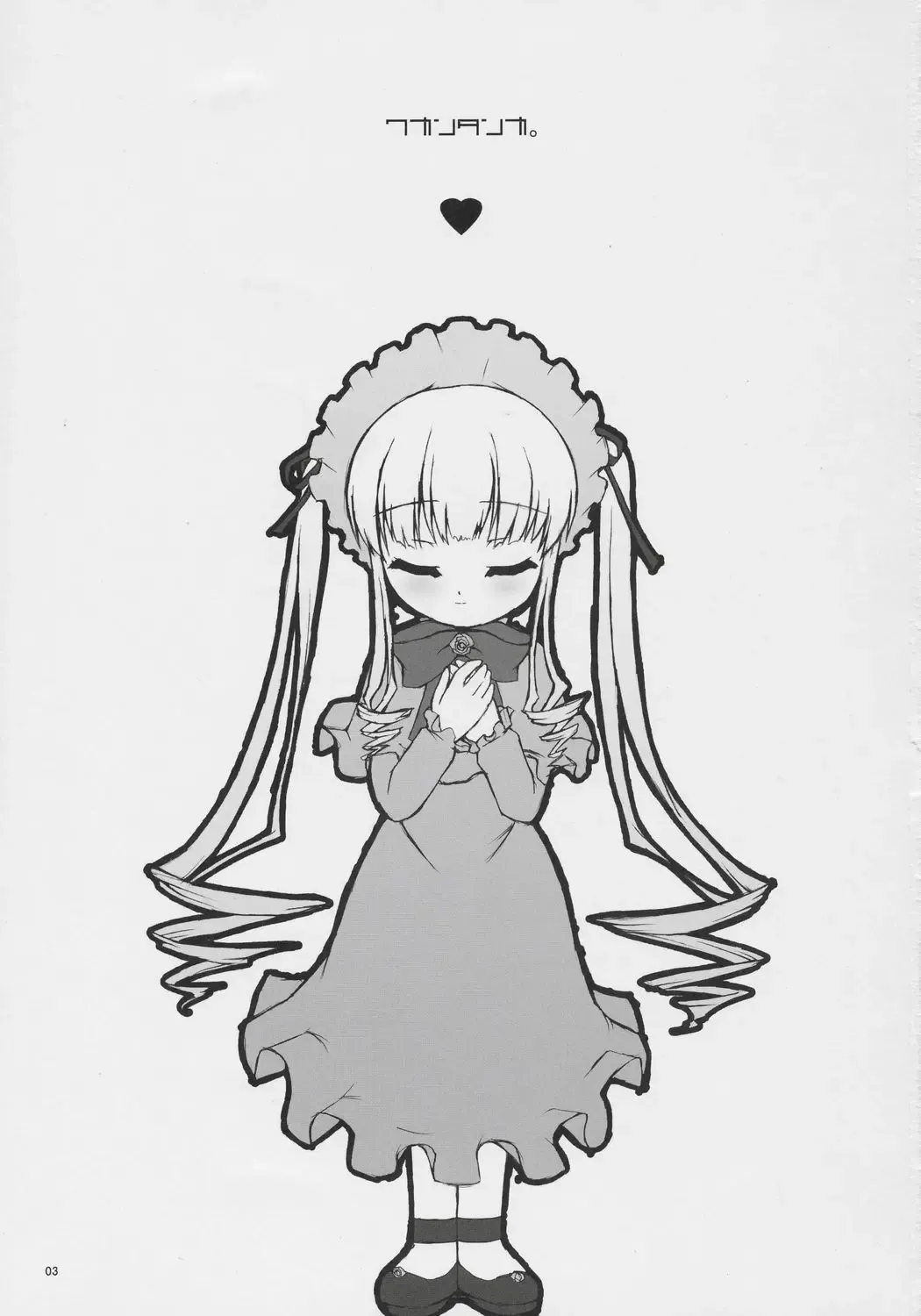 [Hiroe Natsuki - Murian] Wakan Tanka. Fhentai - Page 2