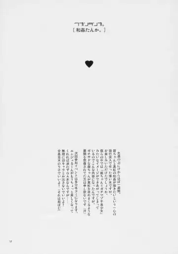 [Hiroe Natsuki - Murian] Wakan Tanka. Fhentai - Page 16