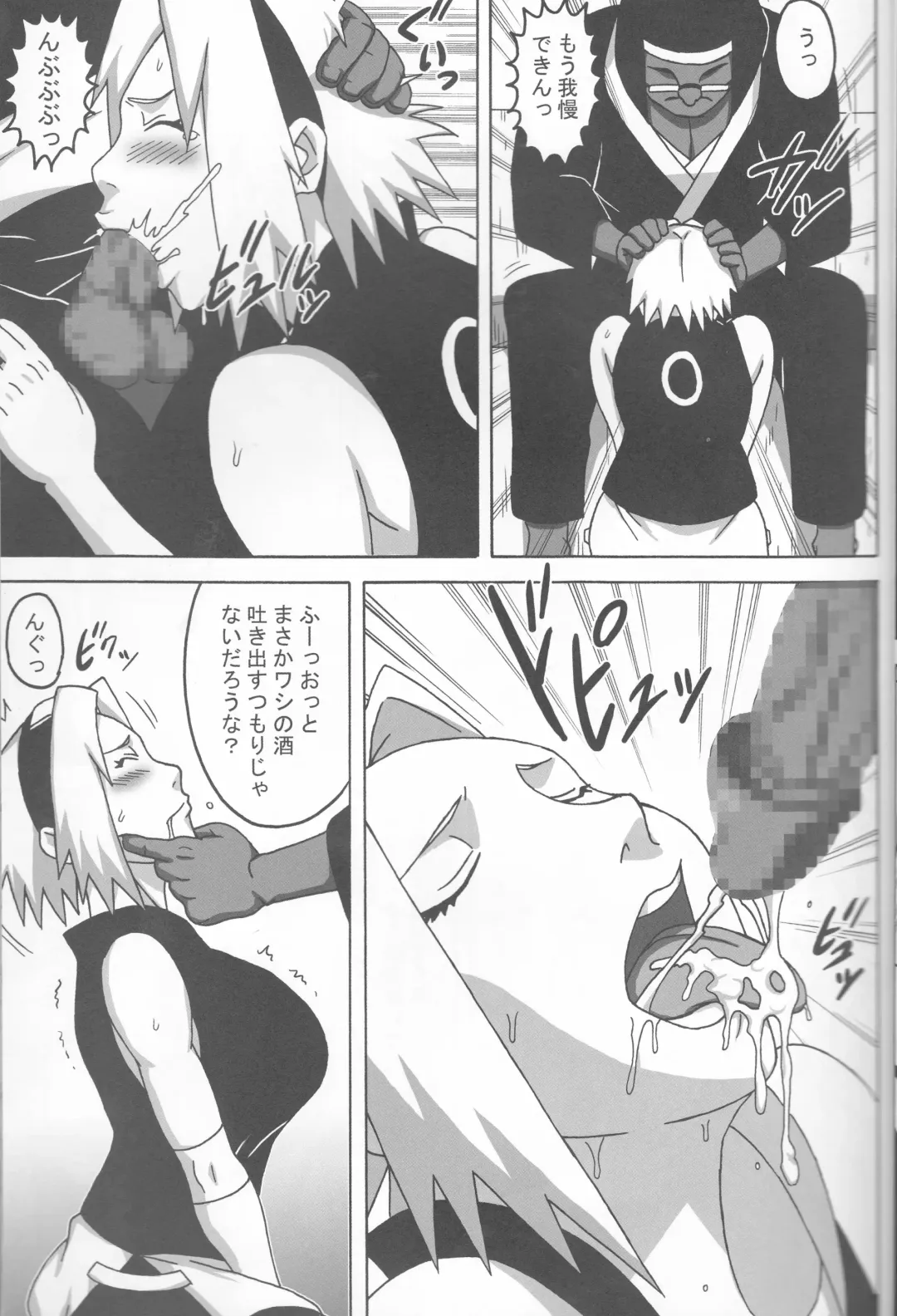 [Naruhodo] SakuHina Inninden Fhentai - Page 8