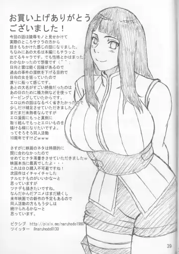 [Naruhodo] SakuHina Inninden Fhentai - Page 40