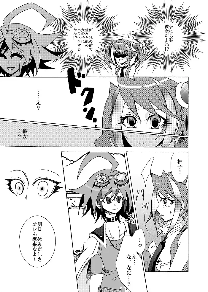 [Aya] Platonic Break Fhentai - Page 5