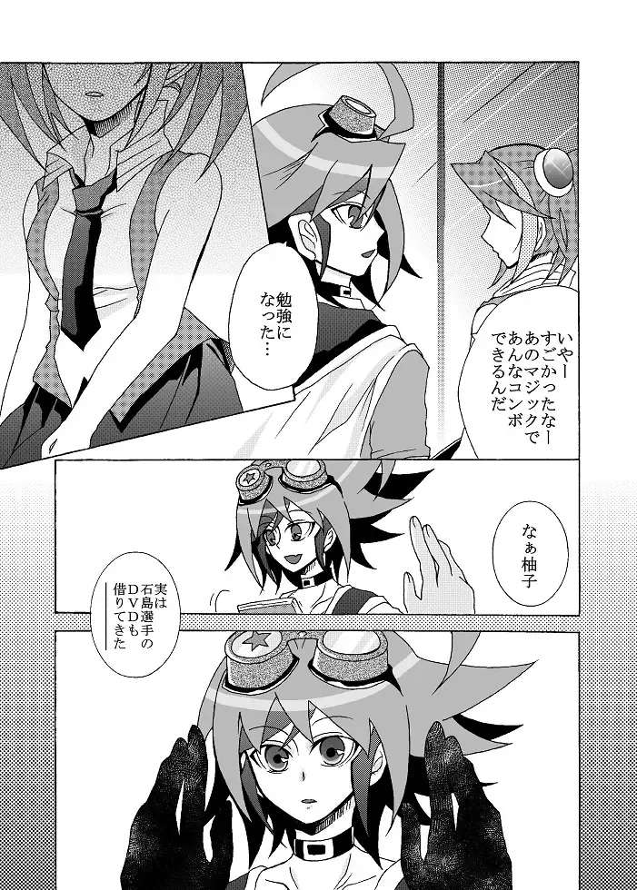 [Aya] Platonic Break Fhentai - Page 7