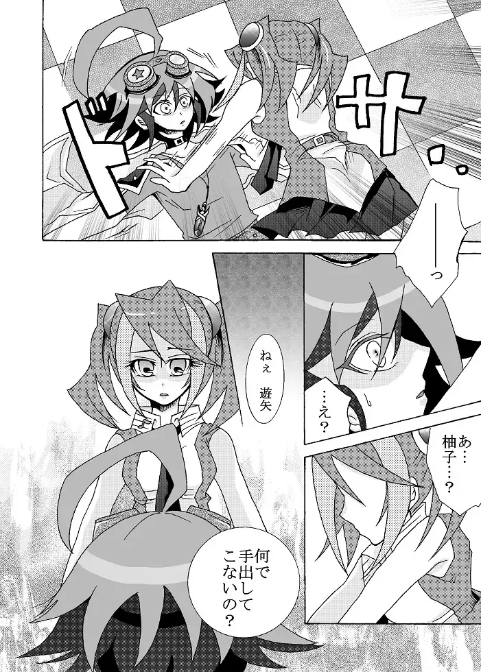 [Aya] Platonic Break Fhentai - Page 8