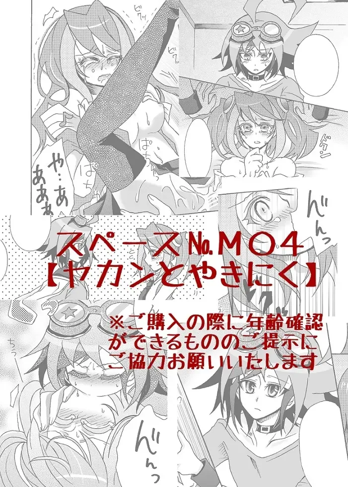 [Aya] Platonic Break Fhentai - Page 9