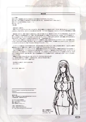 [Magaki Ryouta] Religieuse Fhentai - Page 18