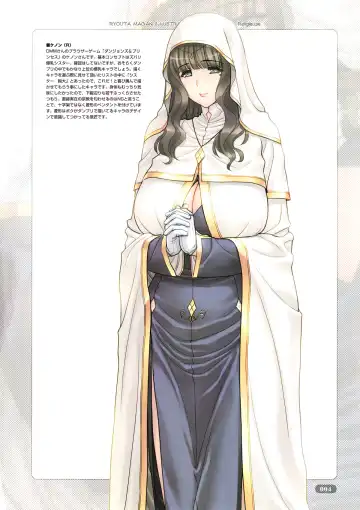 [Magaki Ryouta] Religieuse Fhentai - Page 4