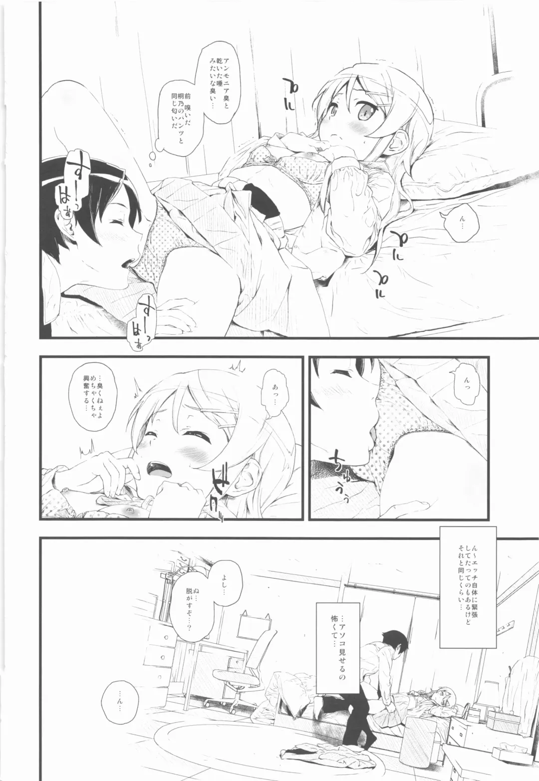 [Fujibayashi Haru] Hoshikuzu Namida Fhentai - Page 13