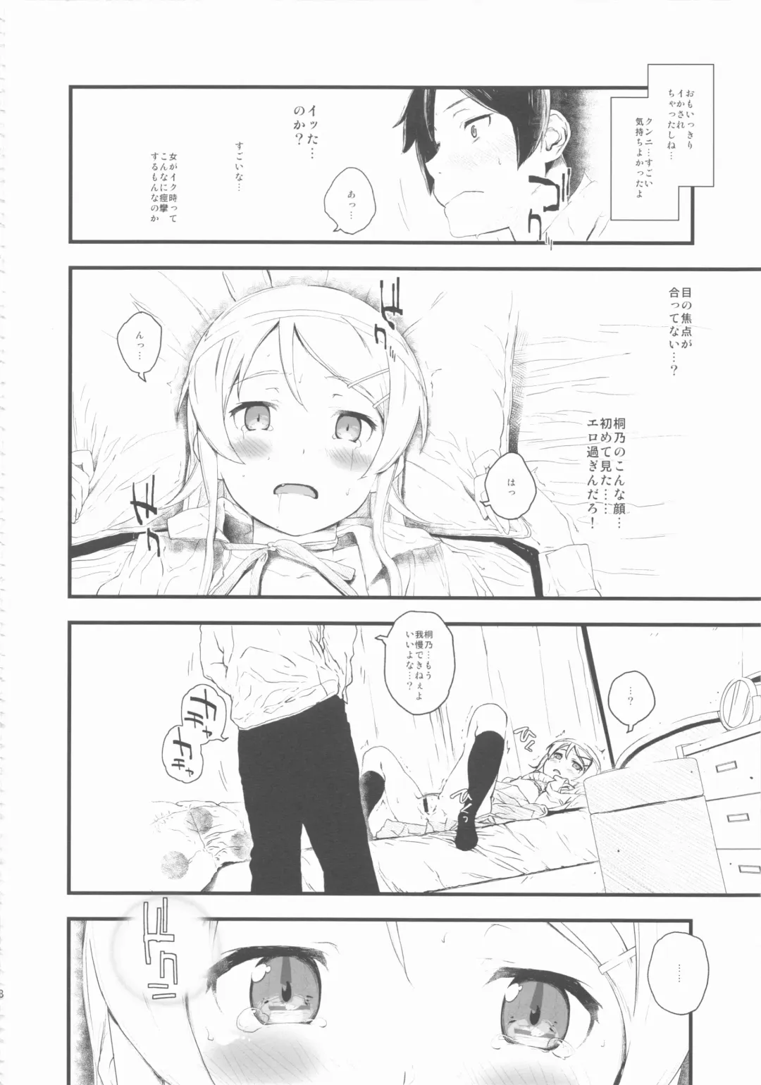 [Fujibayashi Haru] Hoshikuzu Namida Fhentai - Page 19