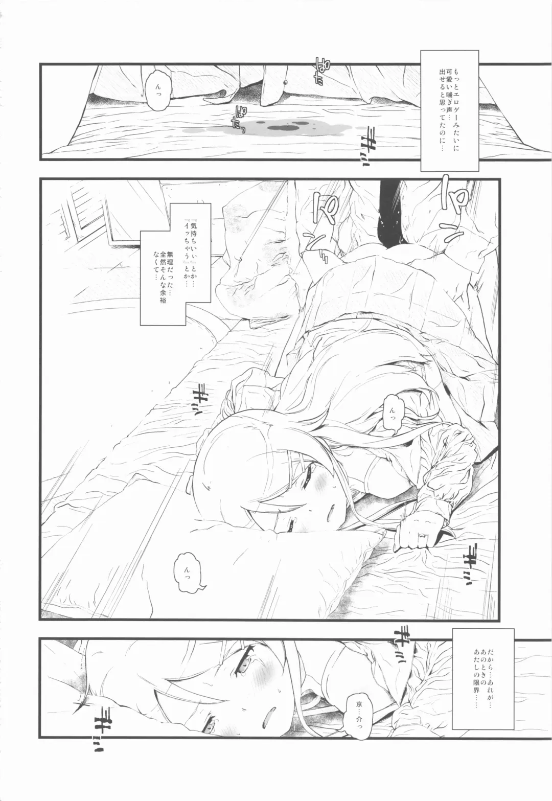 [Fujibayashi Haru] Hoshikuzu Namida Fhentai - Page 25
