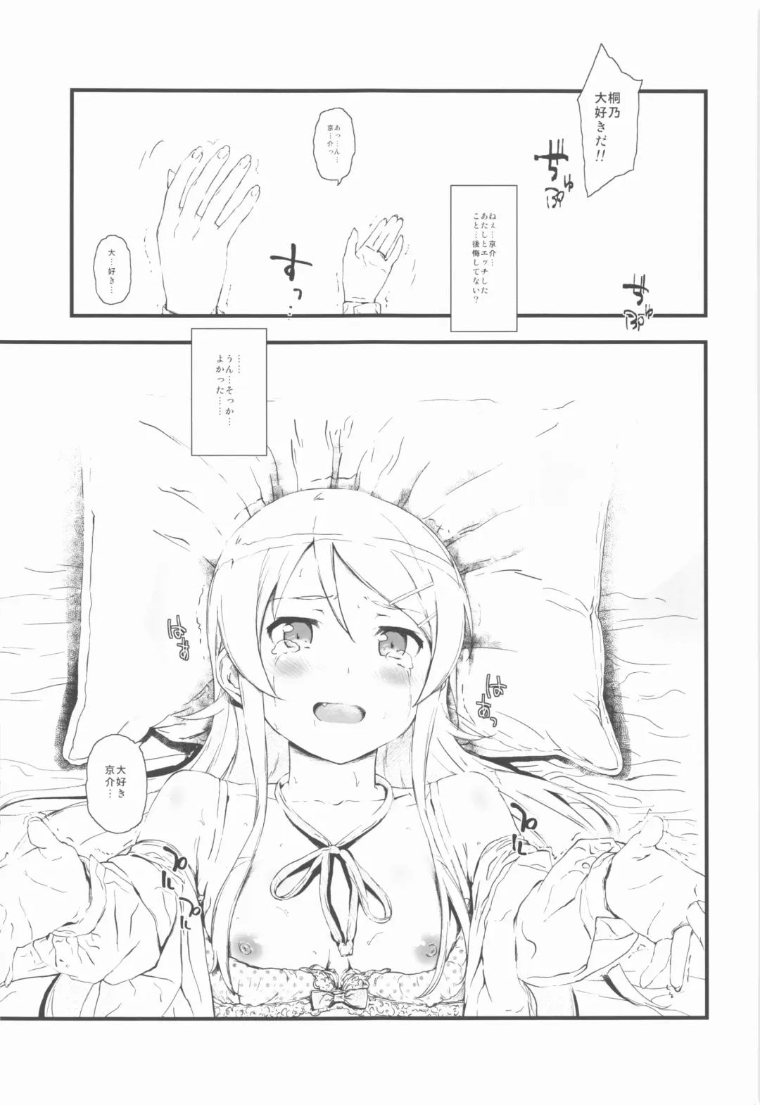 [Fujibayashi Haru] Hoshikuzu Namida Fhentai - Page 28