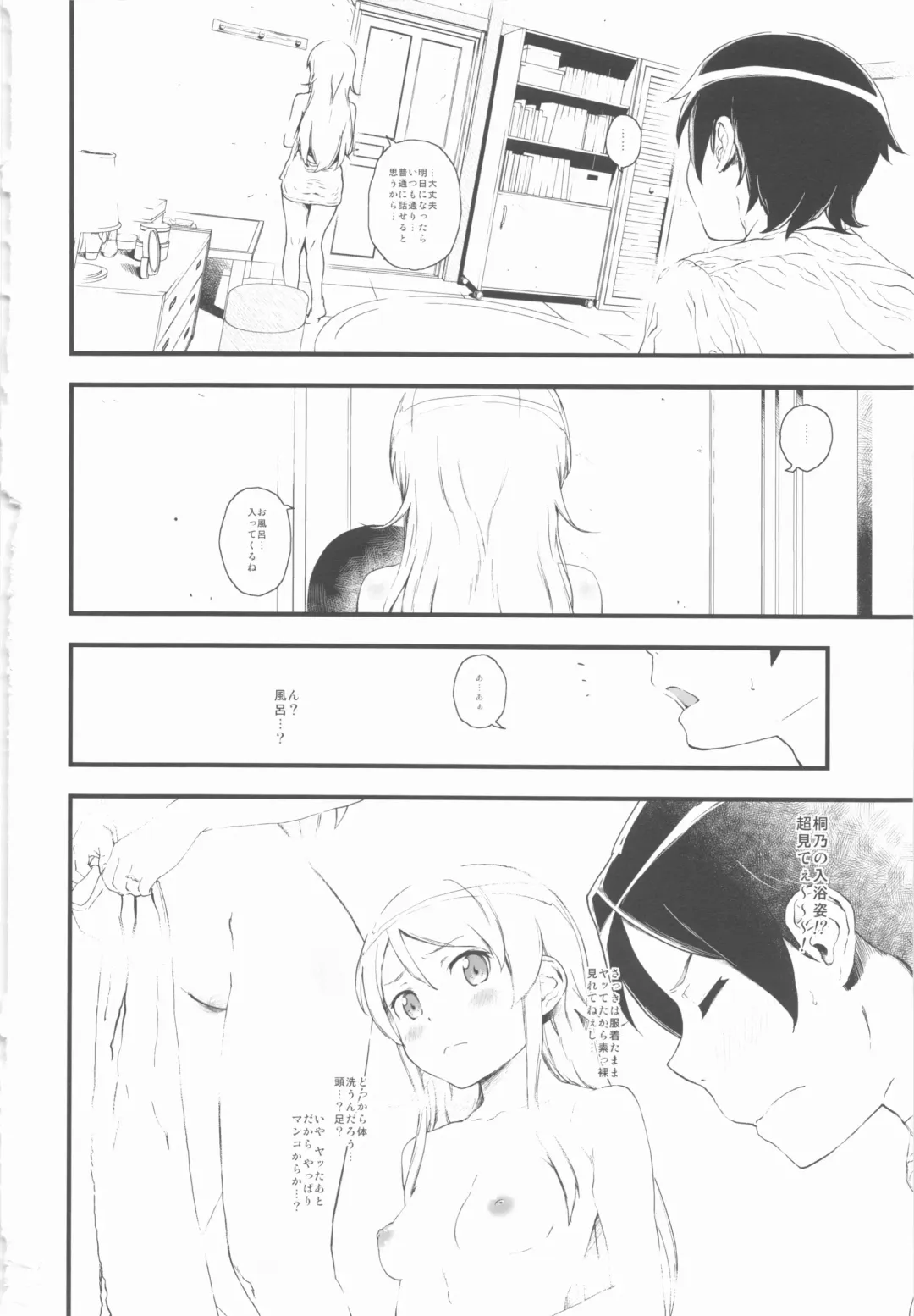 [Fujibayashi Haru] Hoshikuzu Namida Fhentai - Page 33