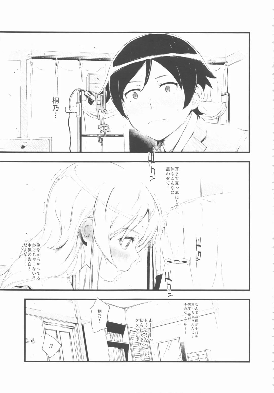 [Fujibayashi Haru] Hoshikuzu Namida Fhentai - Page 8