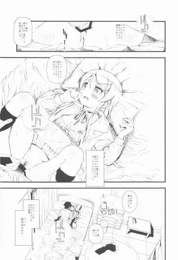 [Fujibayashi Haru] Hoshikuzu Namida Fhentai - Page 22