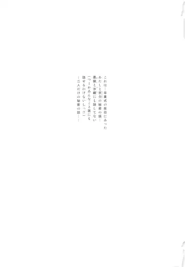 [Fujibayashi Haru] Hoshikuzu Namida Fhentai - Page 4