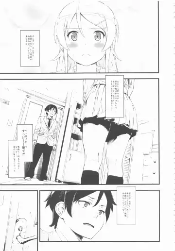 [Fujibayashi Haru] Hoshikuzu Namida Fhentai - Page 6