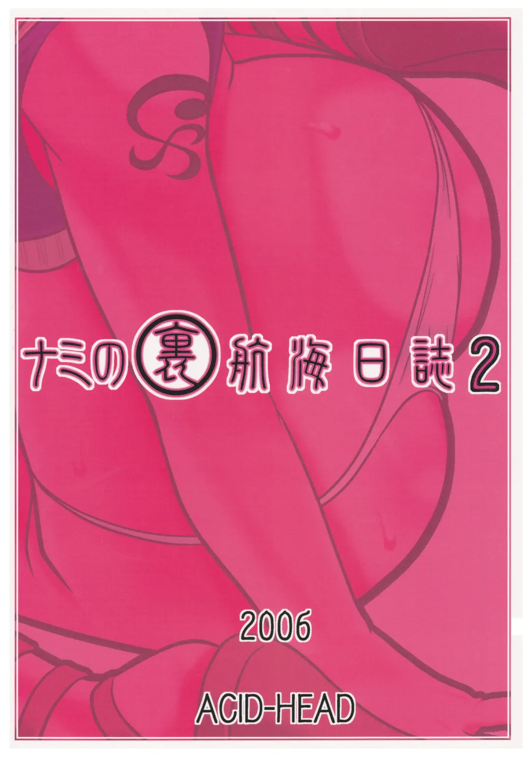 [Murata.] Nami no Ura Koukai Nisshi 2 Fhentai - Page 30