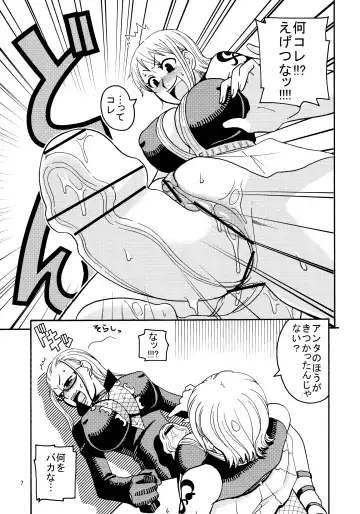 [Murata.] Nami no Ura Koukai Nisshi 2 Fhentai - Page 8