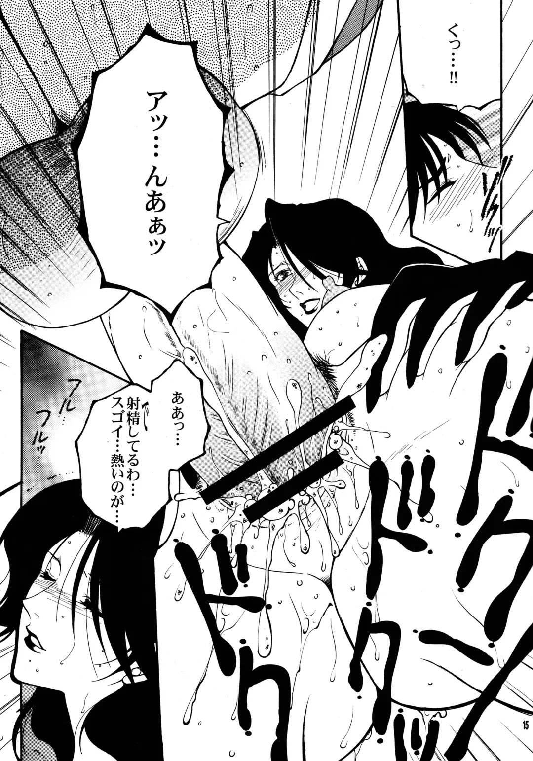 [Yasuhara Tsukasa] Yami En Bu Fhentai - Page 14