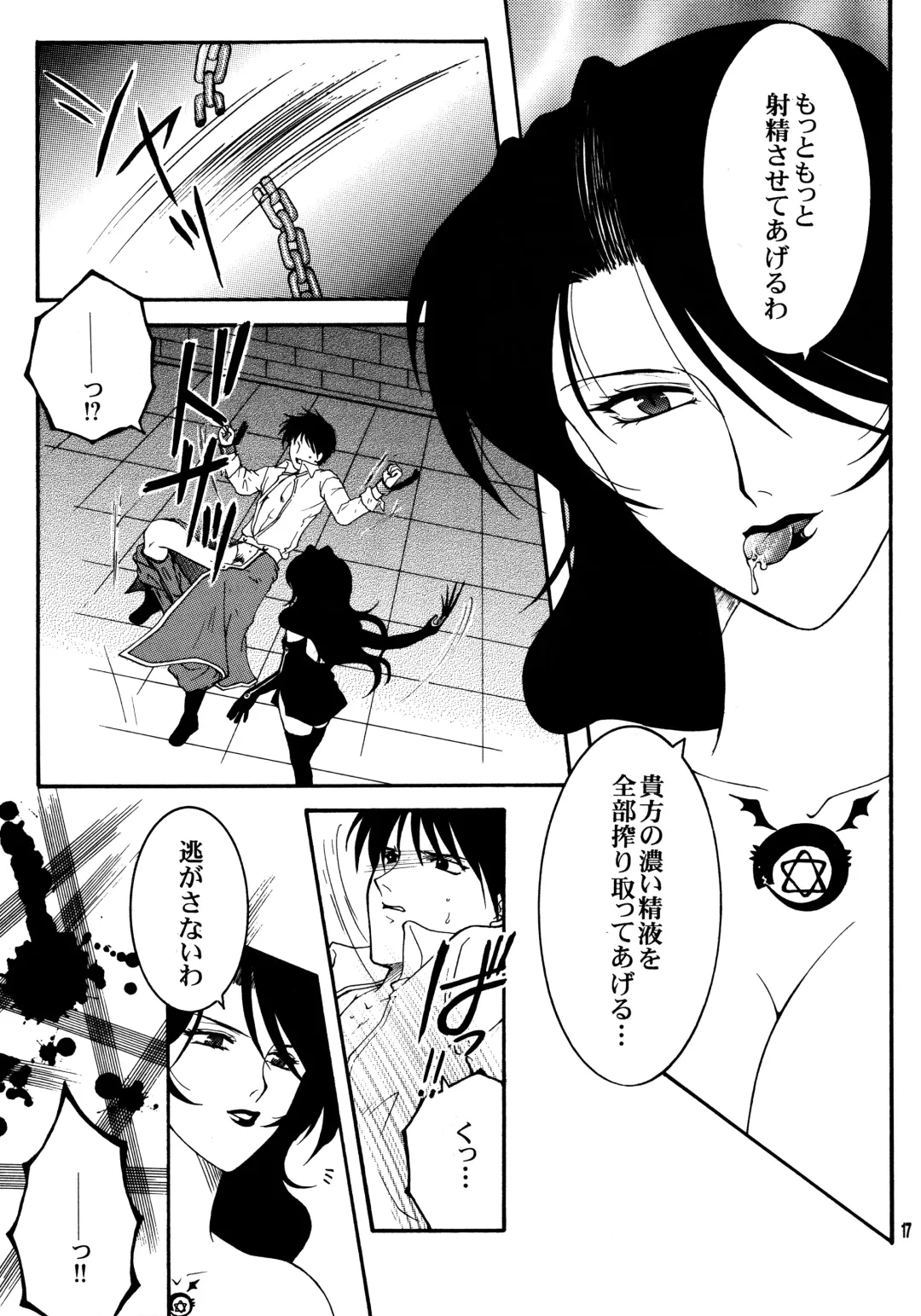 [Yasuhara Tsukasa] Yami En Bu Fhentai - Page 16