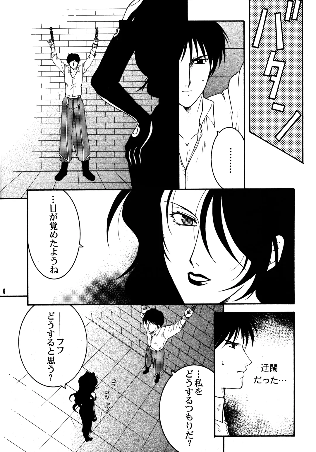 [Yasuhara Tsukasa] Yami En Bu Fhentai - Page 5