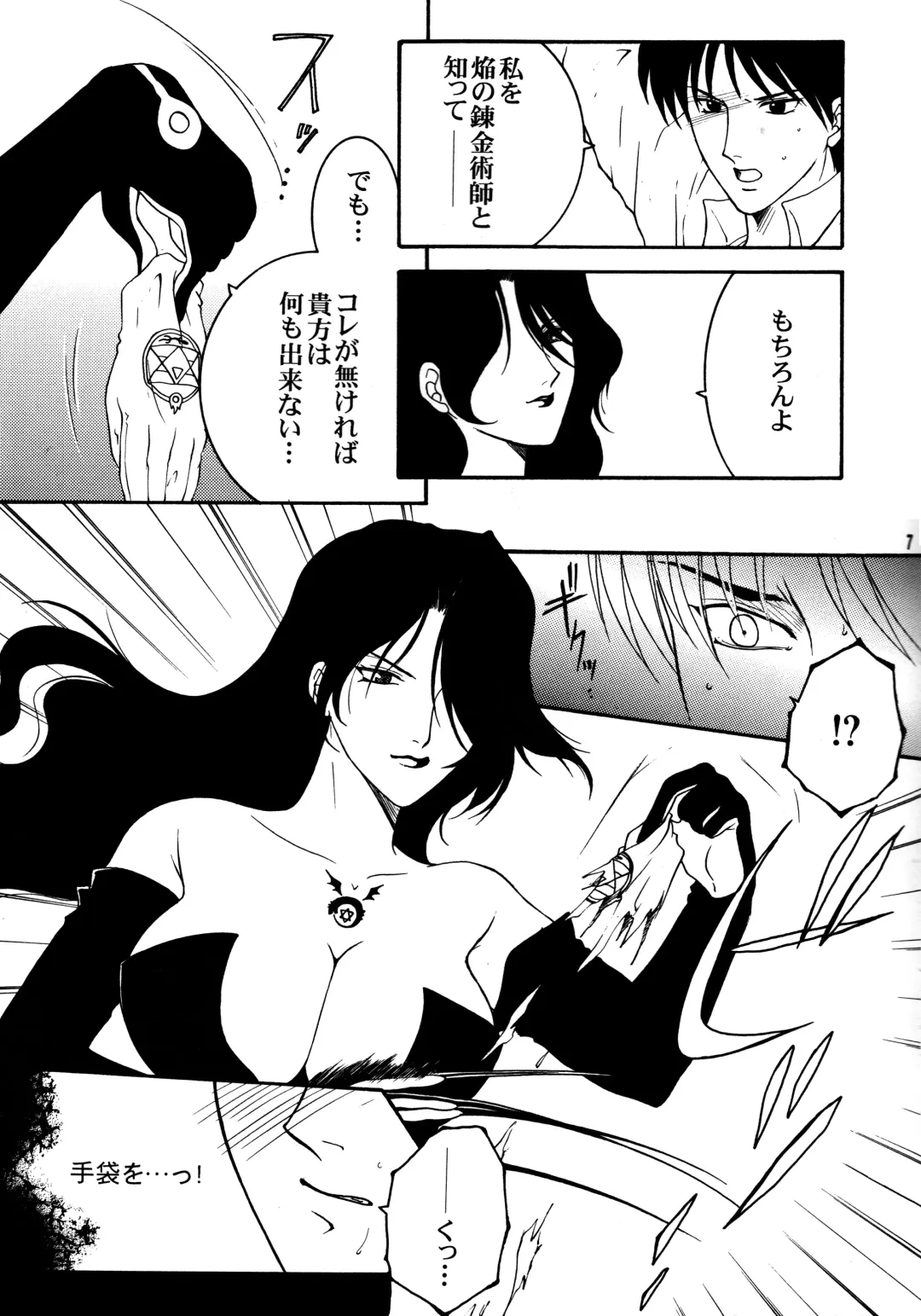 [Yasuhara Tsukasa] Yami En Bu Fhentai - Page 6