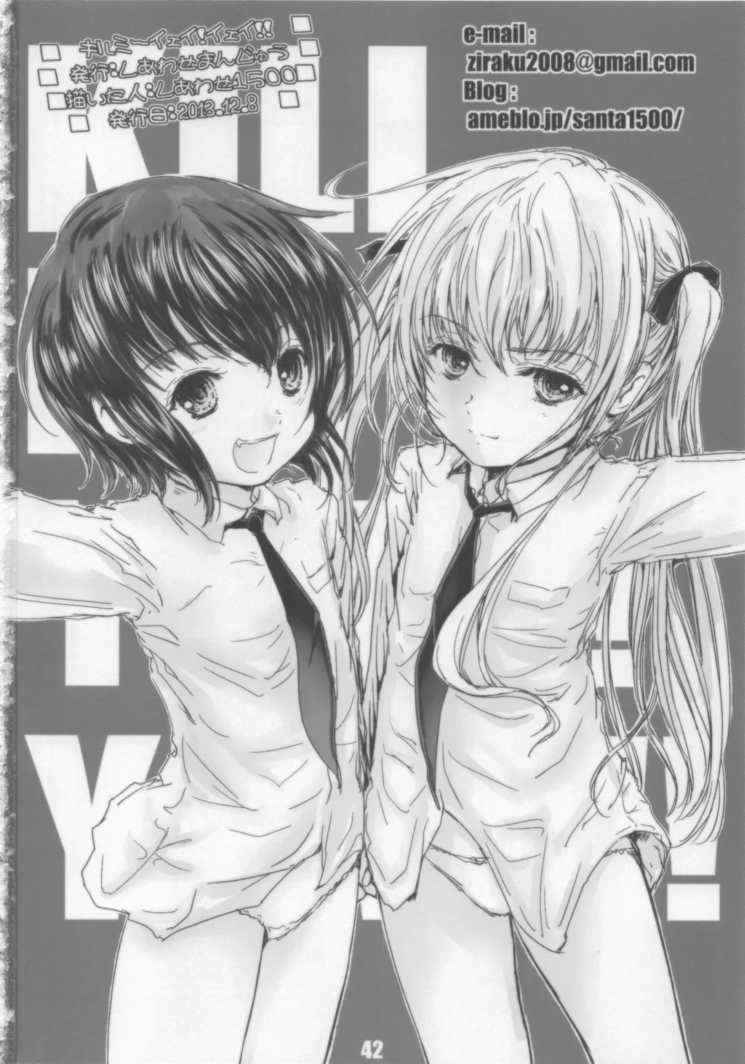 [Shiawase 1500] KILL ME YEAH! YEAH!! Fhentai - Page 42