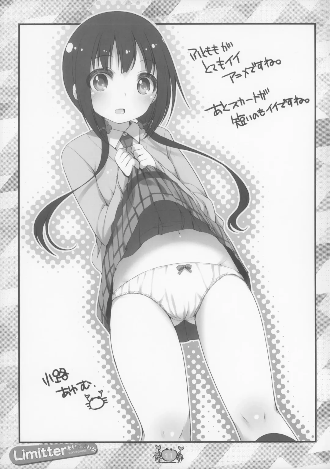 [Makinon Tm - Shouji Ayumu] Limitter I Love Wau! 20130428 + Paper Fhentai - Page 12