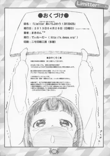 [Makinon Tm - Shouji Ayumu] Limitter I Love Wau! 20130428 + Paper Fhentai - Page 15