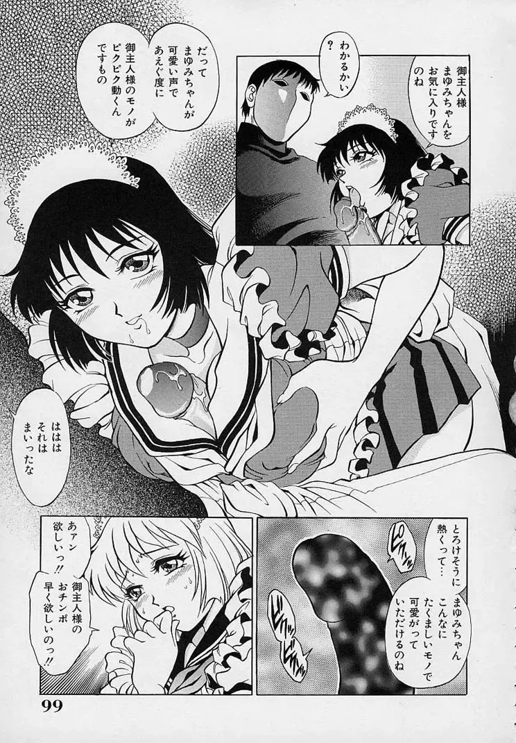 [Yanagawa Rio] Yuuwaku Panty Fhentai - Page 103