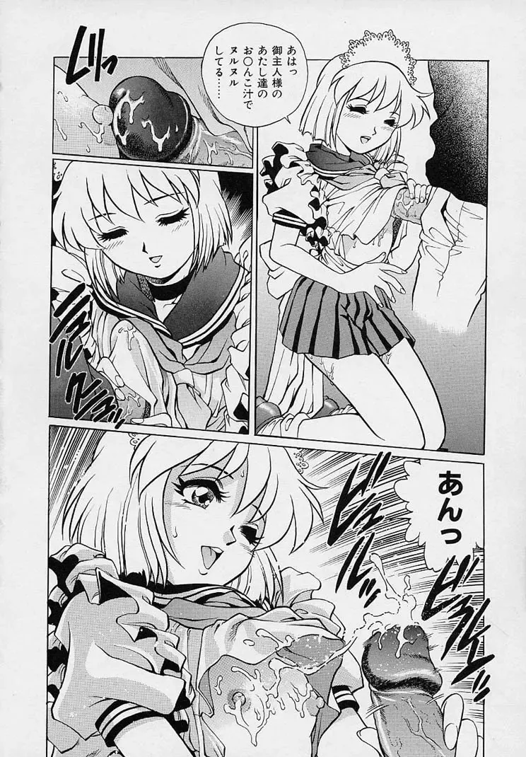 [Yanagawa Rio] Yuuwaku Panty Fhentai - Page 114