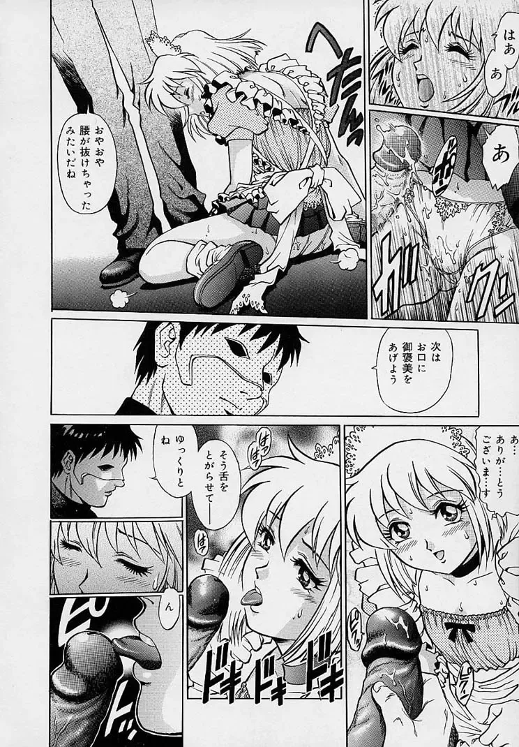 [Yanagawa Rio] Yuuwaku Panty Fhentai - Page 122
