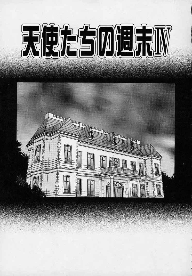 [Yanagawa Rio] Yuuwaku Panty Fhentai - Page 133