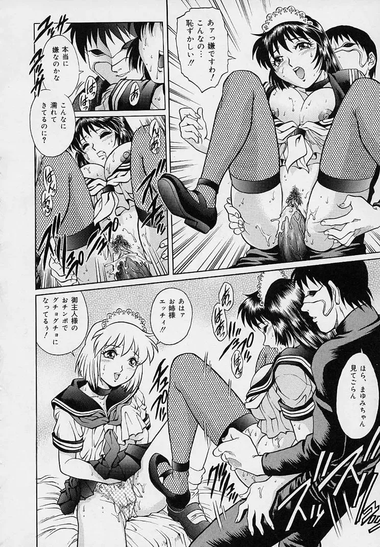 [Yanagawa Rio] Yuuwaku Panty Fhentai - Page 138