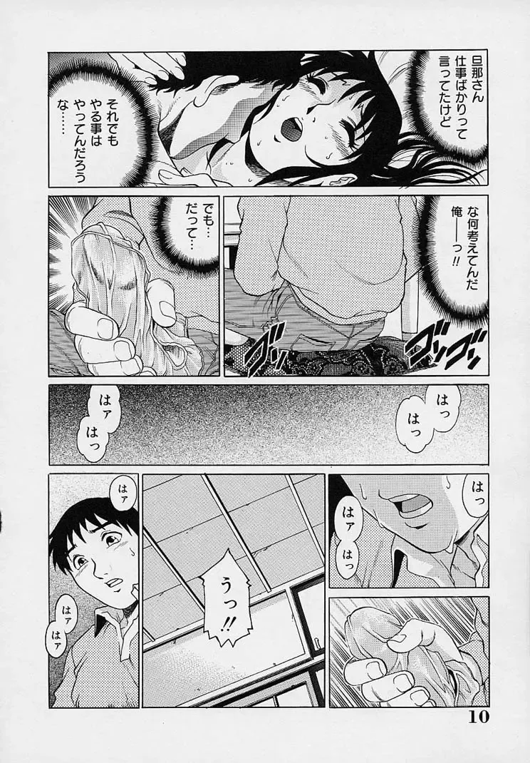 [Yanagawa Rio] Yuuwaku Panty Fhentai - Page 14