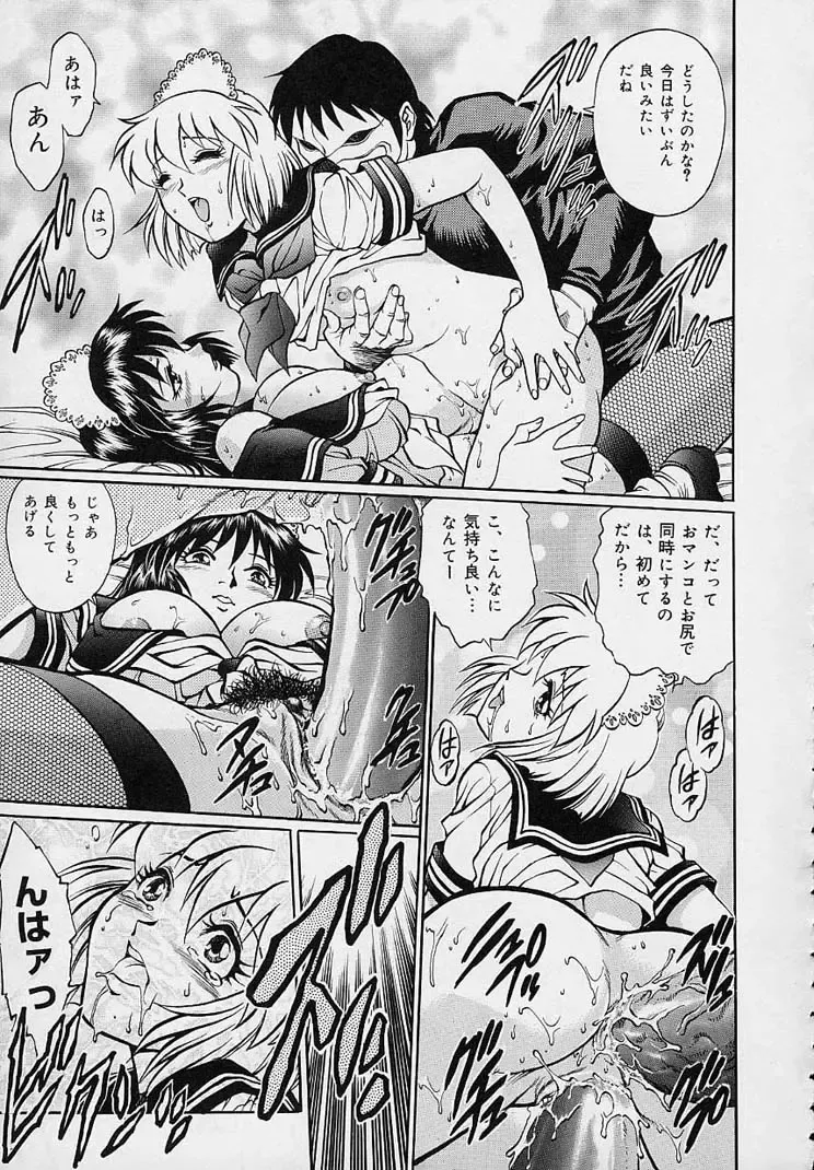 [Yanagawa Rio] Yuuwaku Panty Fhentai - Page 147