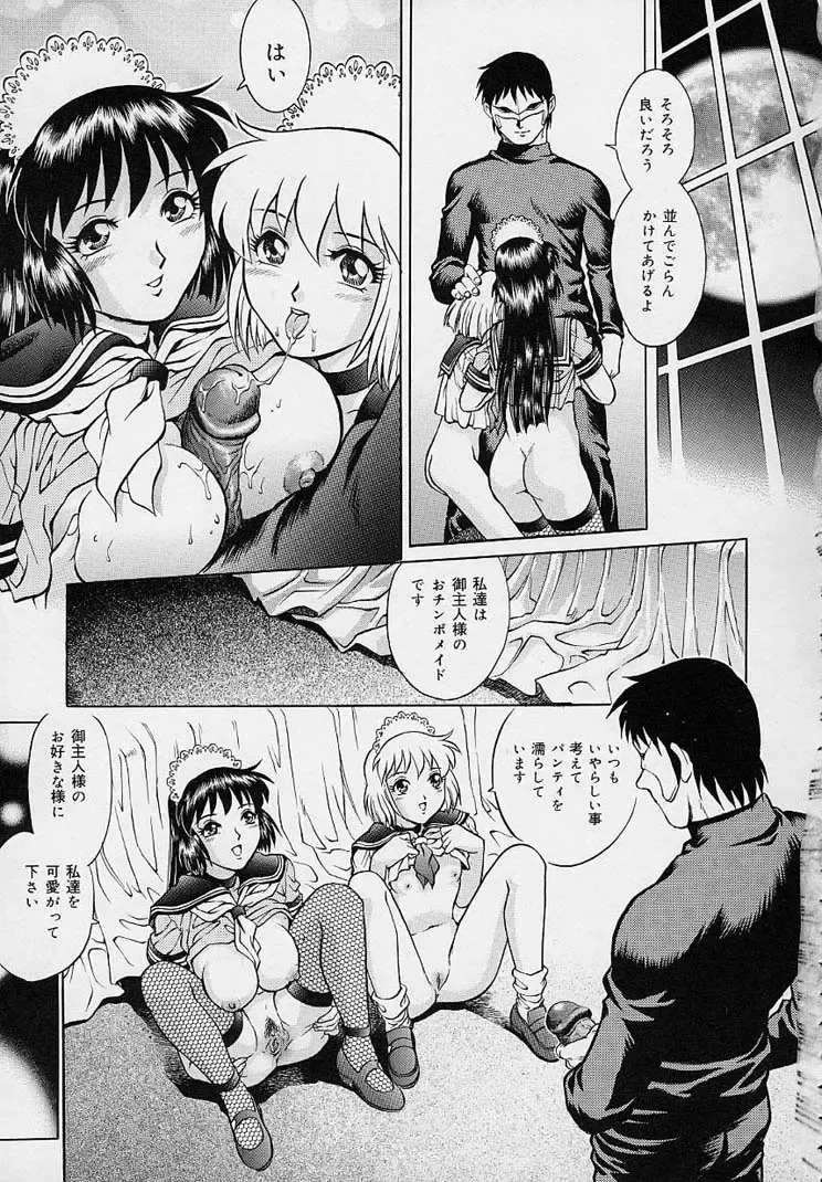 [Yanagawa Rio] Yuuwaku Panty Fhentai - Page 149