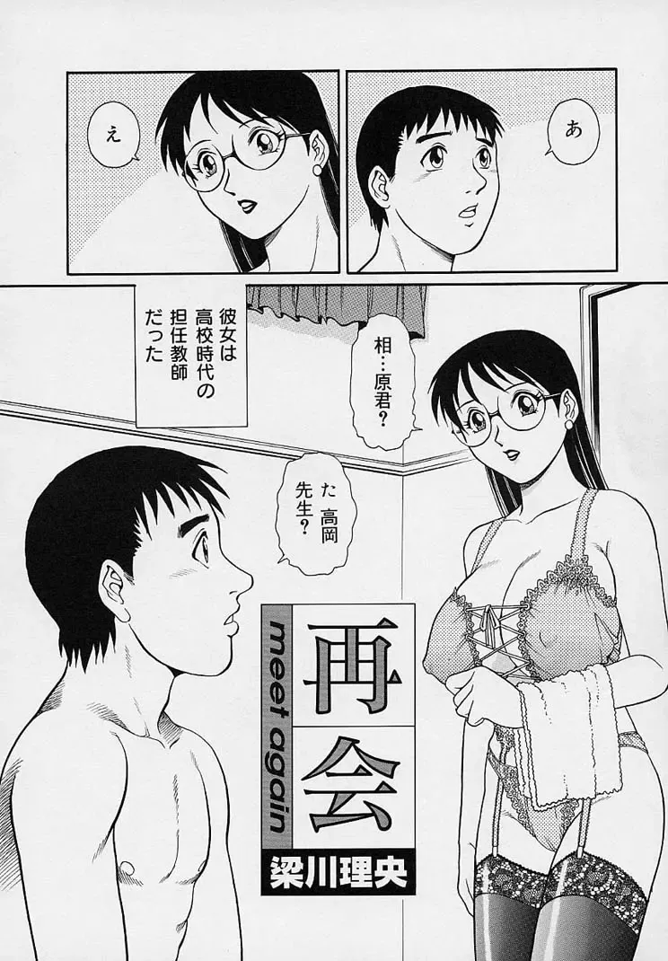 [Yanagawa Rio] Yuuwaku Panty Fhentai - Page 28