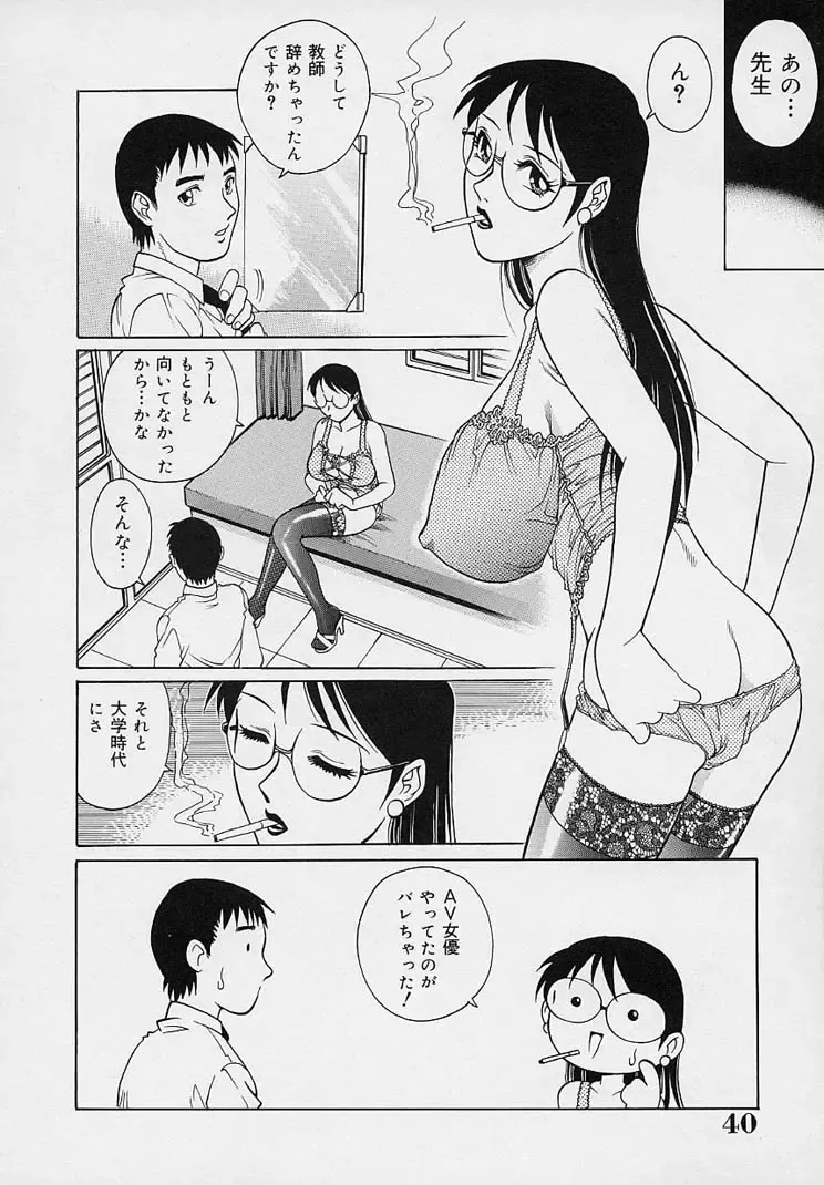 [Yanagawa Rio] Yuuwaku Panty Fhentai - Page 44