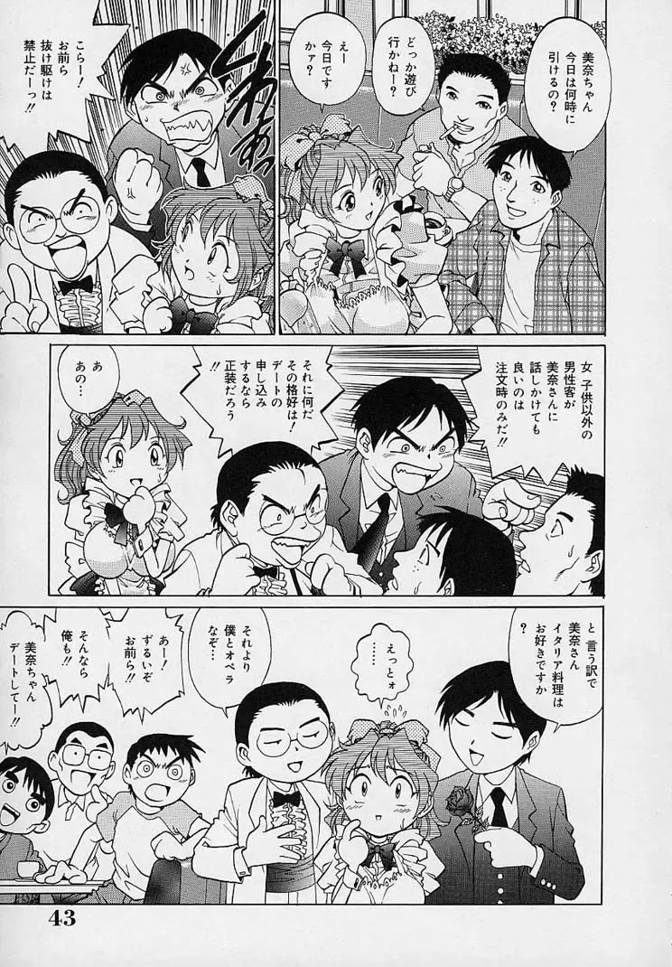 [Yanagawa Rio] Yuuwaku Panty Fhentai - Page 47