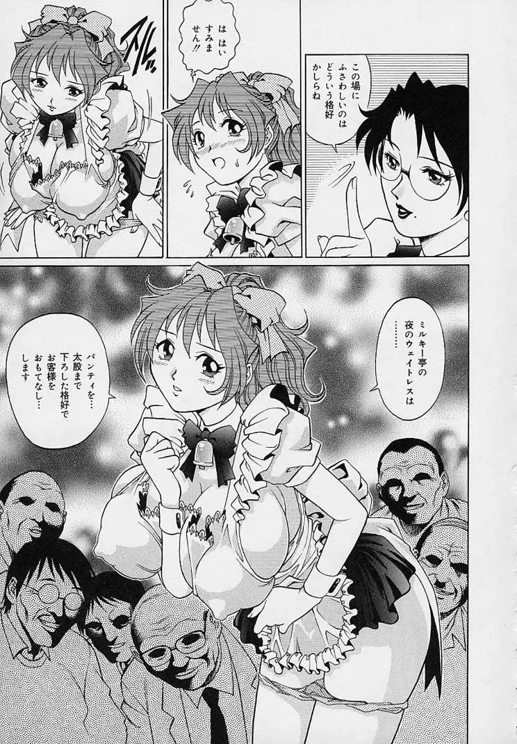 [Yanagawa Rio] Yuuwaku Panty Fhentai - Page 51