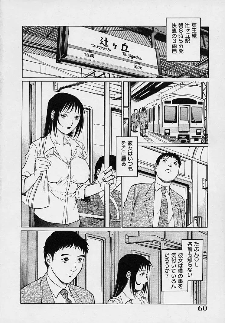[Yanagawa Rio] Yuuwaku Panty Fhentai - Page 64
