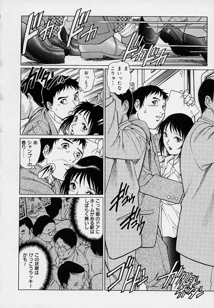 [Yanagawa Rio] Yuuwaku Panty Fhentai - Page 66