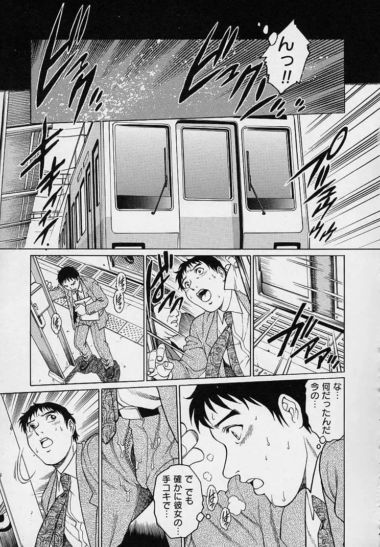 [Yanagawa Rio] Yuuwaku Panty Fhentai - Page 69